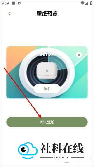 竹林鸟耳机app使用教程4