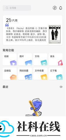 磁域云盘