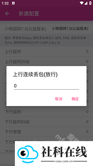 小物弱网