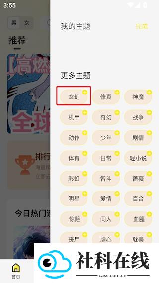 绘梦轩漫画