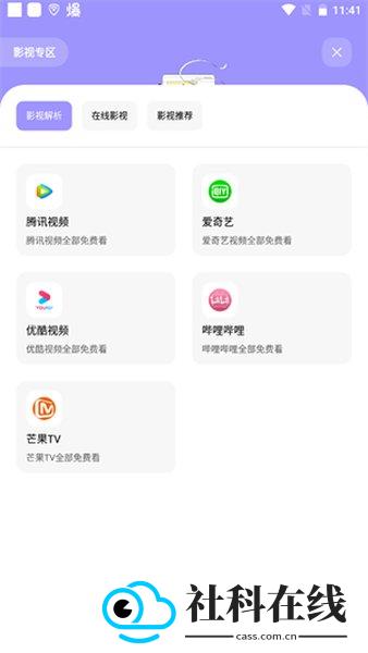 花简空间
