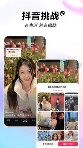 抖音国际版TikTok