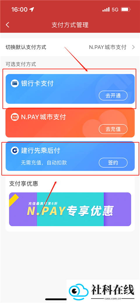 南通地铁app
