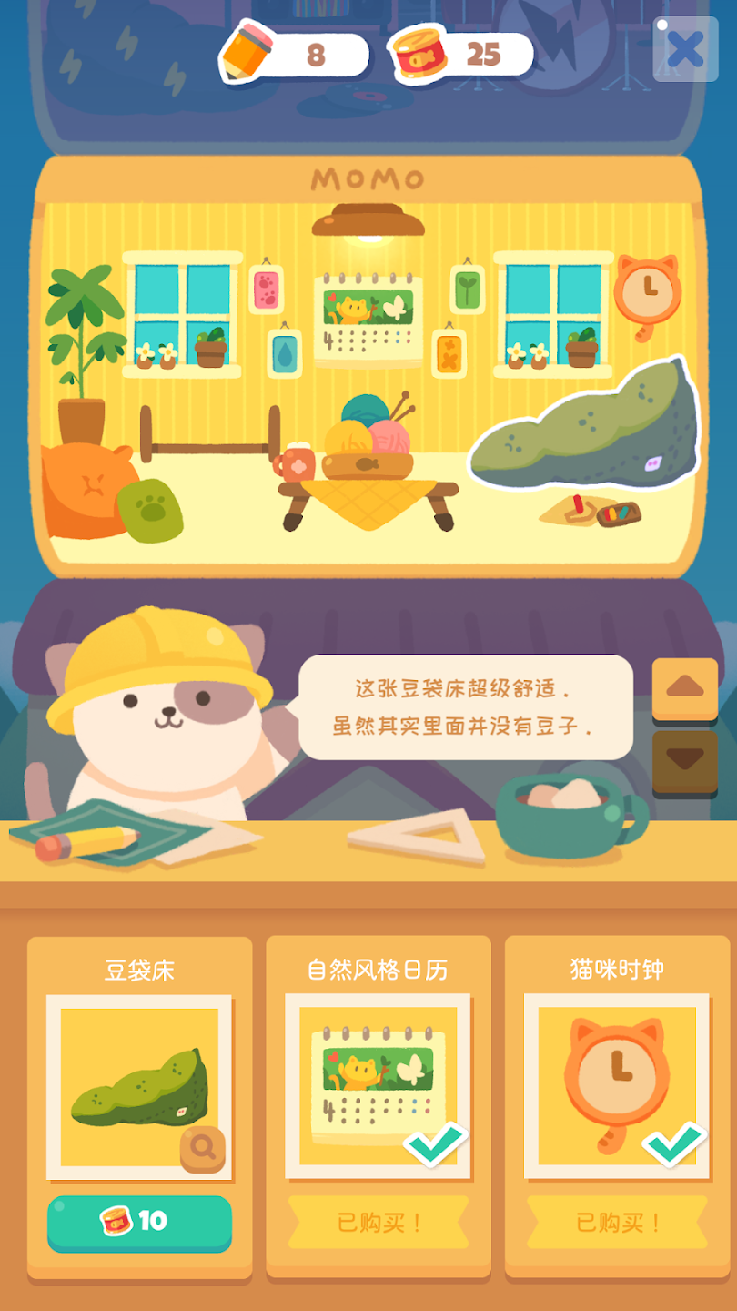喵喵妙妙塔