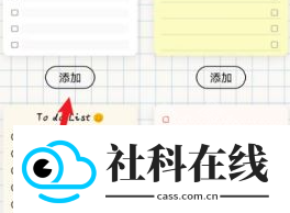 番茄便签