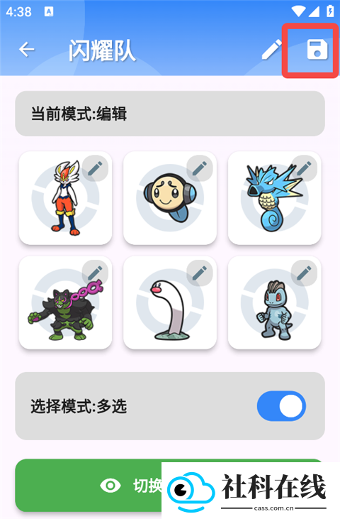 口袋对战宝典官方版
