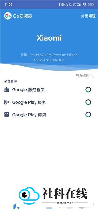 GO安装器安卓版亮点1
