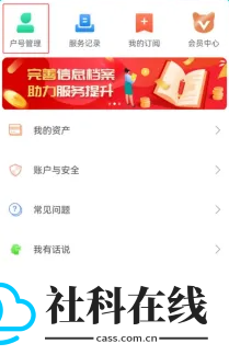 网上国网