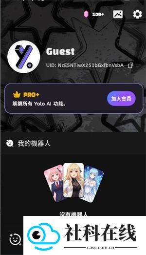 YolloAI中文版