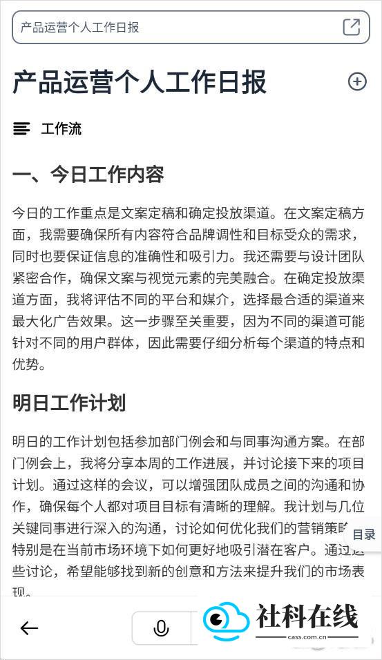 秘塔ai问答
