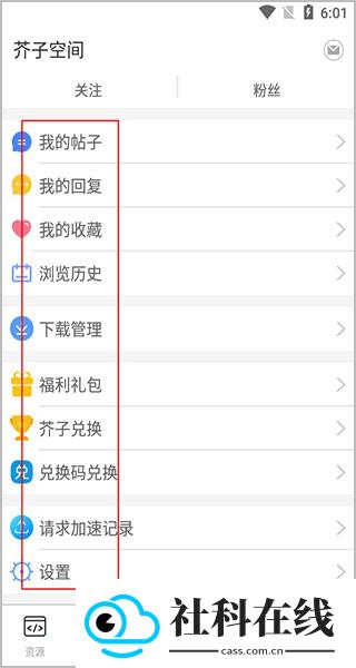 芥子空间