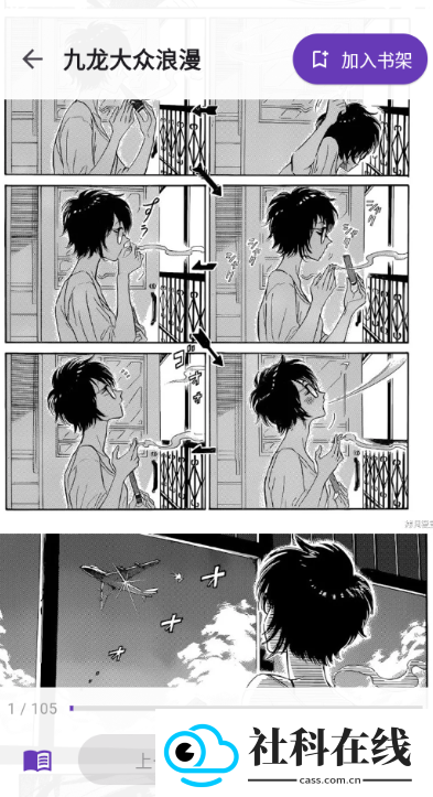 挽离漫画1.0.3版本