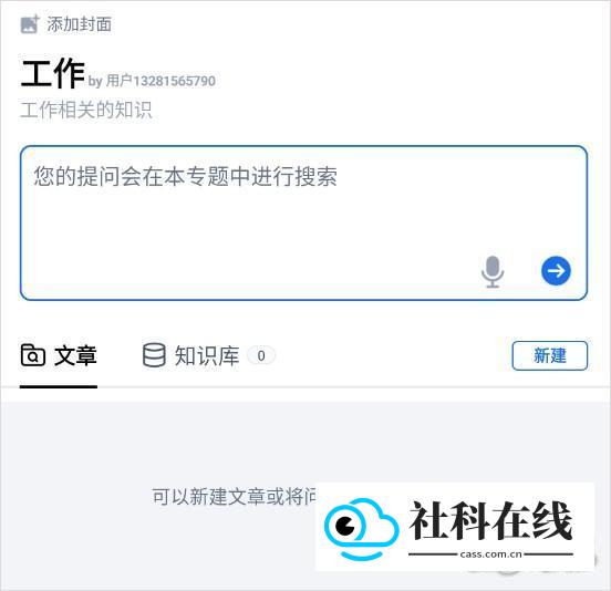 秘塔ai问答