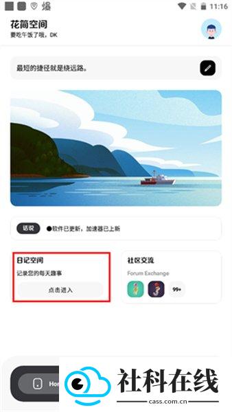 花简空间