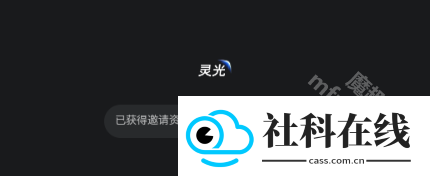 灵光