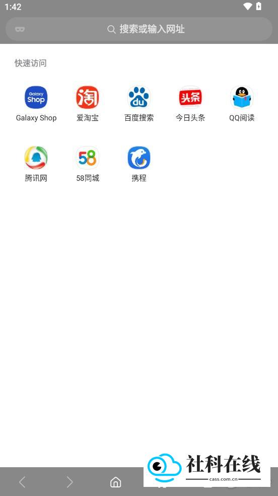 三星浏览器国际版保密模式怎么关1