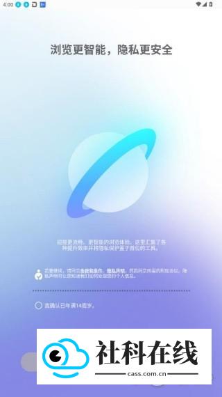 三星浏览器国际版优势2