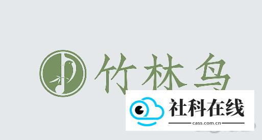 竹林鸟耳机app亮点1
