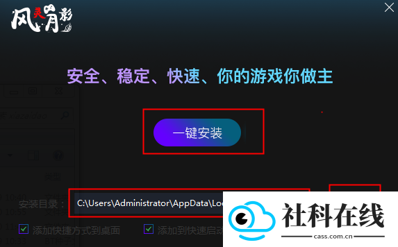风灵月影修改器手机版