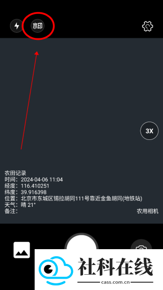 农用相机