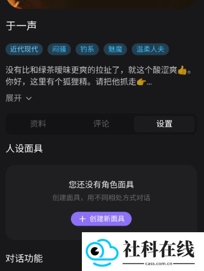lumeowai聊天