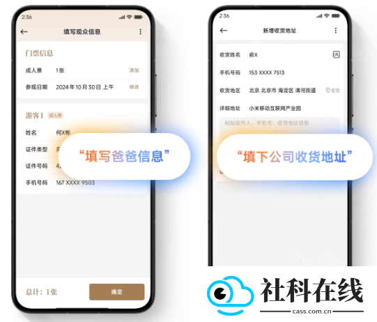 超级小爱app(原小爱同学)