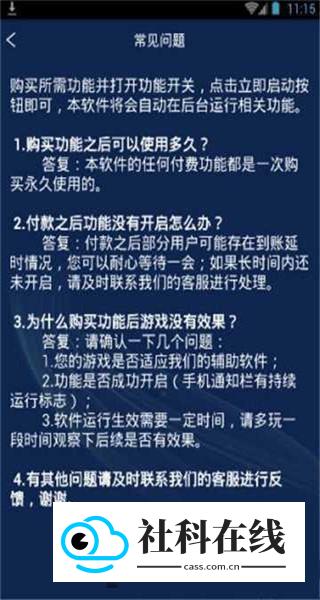 青云辅助怎么用?-2