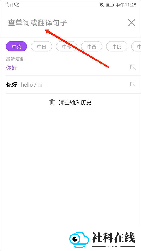 腾讯翻译君app手机版