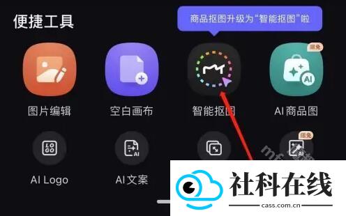 美图设计室最新版下载