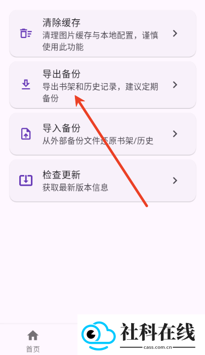 挽离漫画1.0.3版本