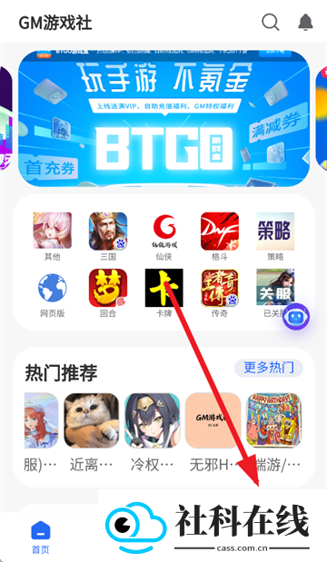 gm游戏社区资源库
