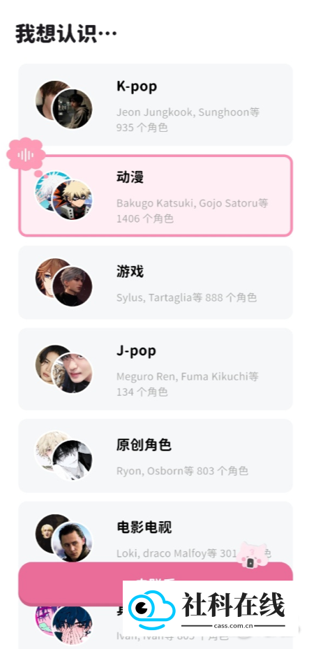 BIMOBIMO AI聊天软件如何登录6