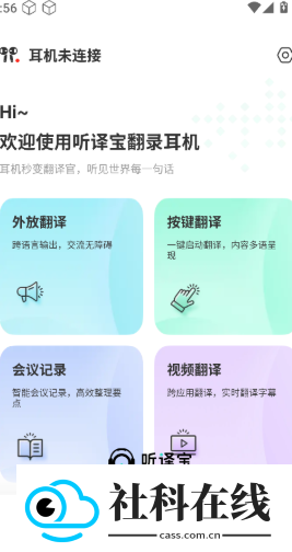 听译宝