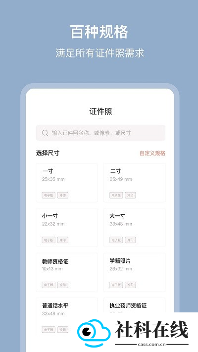 全栈证照签