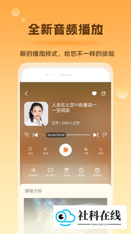 好芳法课堂安卓版