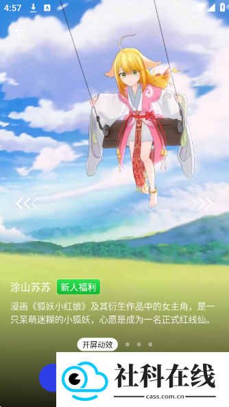 次元互动壁纸