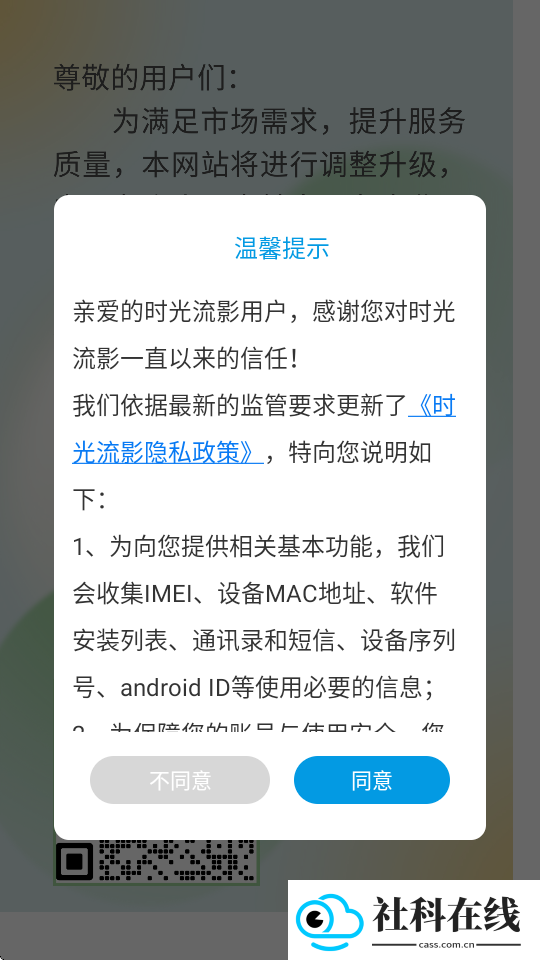 时光流影