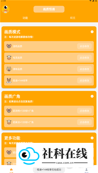 小雷画质大师