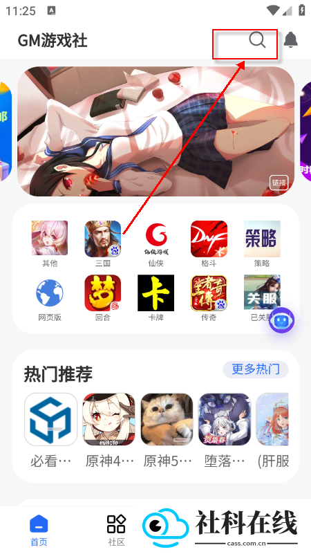gm游戏社区资源库