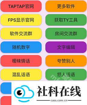 TY工具