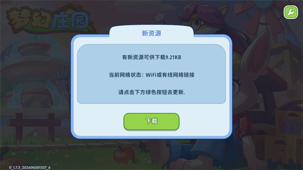 梦幻庄园无敌版