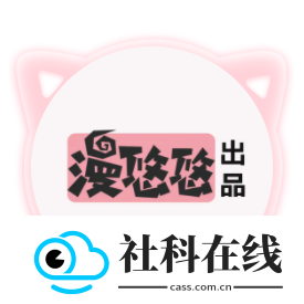 漫悠悠