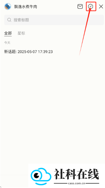 阶跃AI桌面伙伴