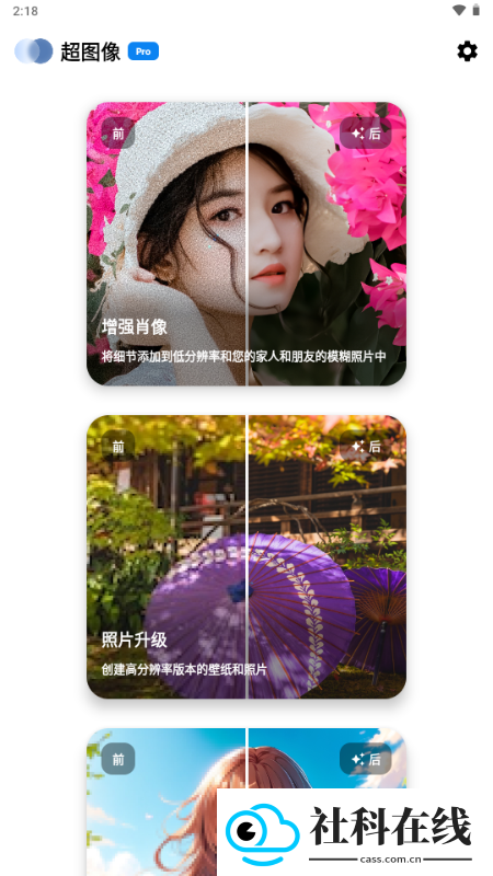 超图像