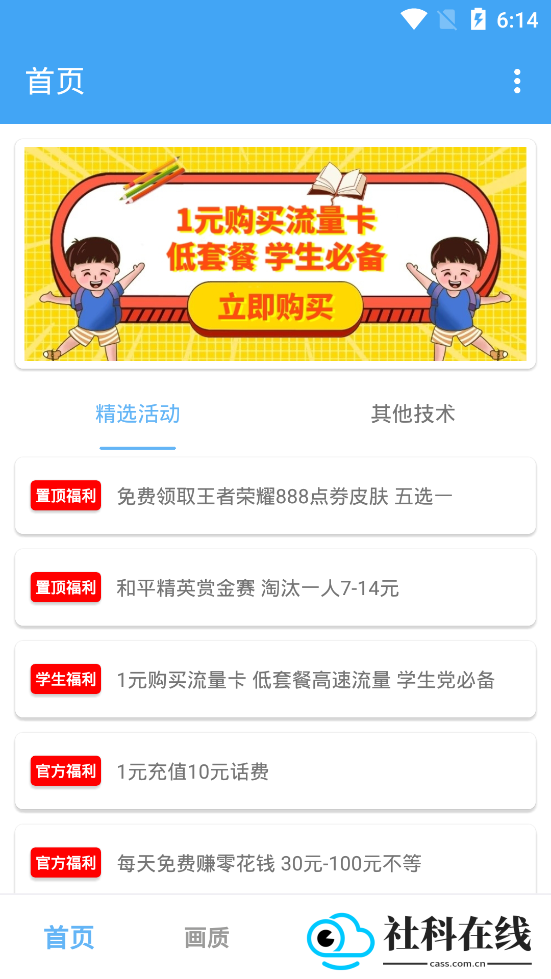 唯梦工具箱