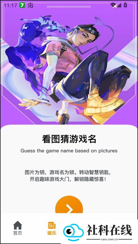 使用教程截图2