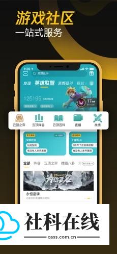 wegame官方版