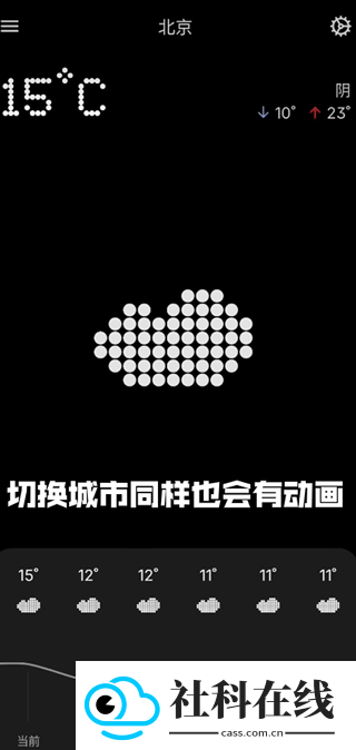 nothing天气安装包
