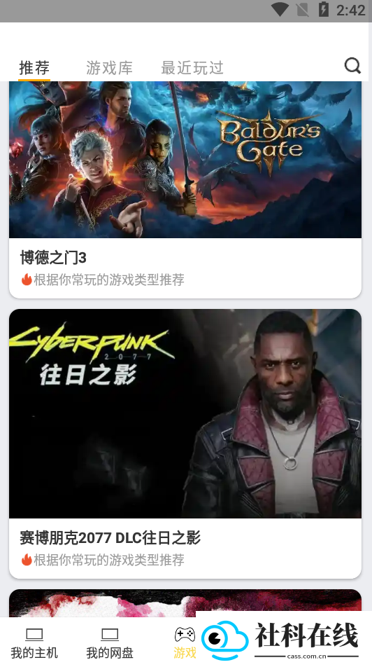 趣点云游戏
