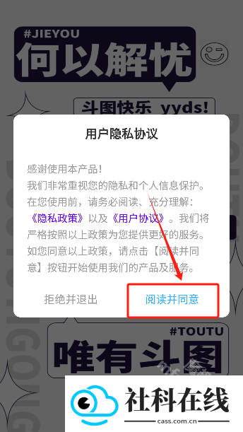 斗神表情包制作软件